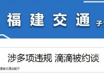滴滴又被约谈！因大量招募单证司机