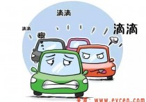 被滴滴坑惨了的网约车司机，罚款谁来负责？