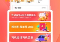 小拉出行注册司机需要什么条件（驾龄不够三年可以处理吗）