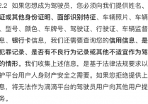 滴滴司机账号被封禁后起诉平台，法院判了