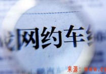 抢夺网约车第一股：嘀嗒重递上市申请 滴滴“密谋”在美挂牌