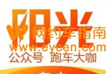 阳光出行车龄超龄怎么注册？阳光出行注册车主没有车型怎么办