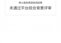 滴滴永久停止服务怎样解封 永久封禁滴滴快车封号解决办法解封教程