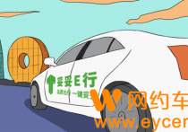 网约车平台有哪些哪个平台做得最好 驾龄不够三年要怎么注册？