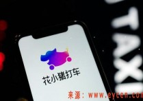 花小猪车型不符合车型不在车库中有办法注册吗？教你如何成花小猪司机