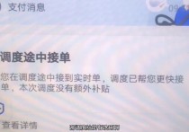 网约车司机被平台调度后面临的三种尴尬