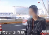 10年老司机跑滴滴网约车1个月，驾照被扣12分、罚款1万元！