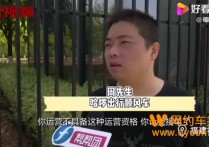 告广大顺风车车主：如果跑顺风车被运管罚款可以找平台补偿