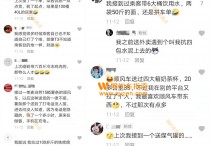 下拼车单送4个轮胎，网友：“为了省几块钱真是毫无底线” 
