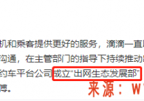快车司机危险了？滴滴有大动作，业务方向作出重要调整