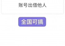 滴滴线上车辆与接单车辆不一致被封怎么处理 滴滴账号被封解封教程