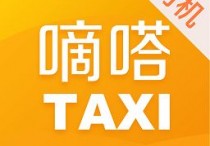 公司车注册嘀嗒 哈罗出行，驾龄不够注册阳光，怎么解决？