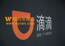 申请滴滴司机的资格和条件，个人车跑滴滴怎么办营运证