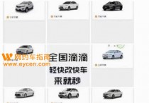 滴滴轻快司机强制升级为快车司机（快车升级成优享）