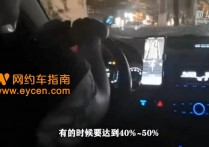司机收入减少，平台抽成高达50%，钱都进了谁的口袋？