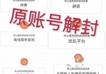 滴滴被永久封禁有解决办法吗 滴滴永久停止服务解封教程