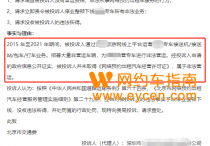 网约车内讧了？服务商实名举报平台无证营运……