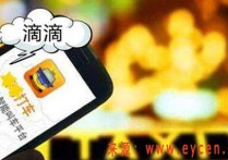 不是自己名下的车可以申请滴滴吗？公司车怎么添加不了滴滴？