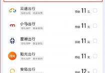 网约车调价风波下，出租车乘虚而入，交通部联合出品线上约车 
