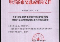 多地停办车证，开始控制网约车总量