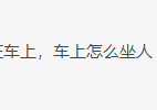 乘客投诉，滴滴致电司机，滴哥一番话怼的客服哑口无言……