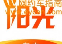广州没有双证驾龄不足三年可以注册哪些网约车平台分享