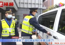 大学门口蹲点？又有5辆无证网约车被查获！