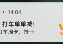 高德地图：打车找我就行