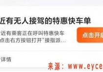特惠功能要不要开？滴哥坚持5天不接特惠，看到流水惊呆了……