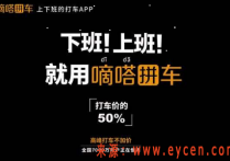 顺风司机告诉你：注册嘀嗒哈啰顺风车平台需要什么条件？