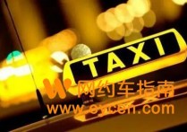 绍兴网约车平台都有哪些，车子超过八年能注册吗？
