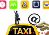 滴滴、美团、高德，合法合规的网约车