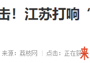 “天网一号”正式打响，系统直接锁定！无证网约车5月还敢跑吗？已有1939辆被查