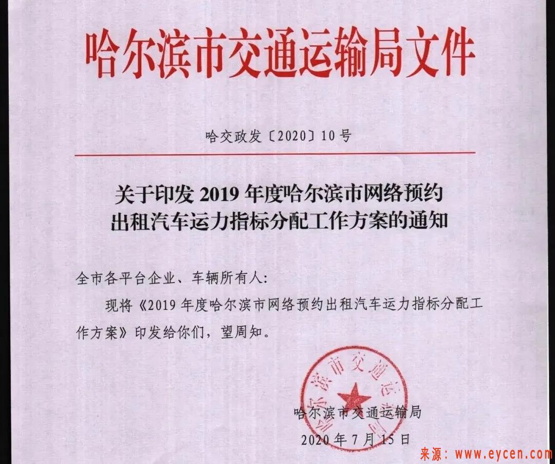 多地停办车证,开始控制网约车总量.jpg